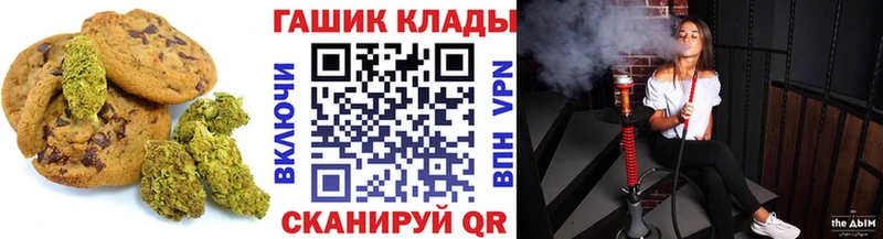 Печенье с ТГК конопля  Верея 
