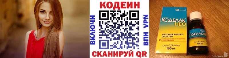 Кодеиновый сироп Lean Purple Drank  Верея 