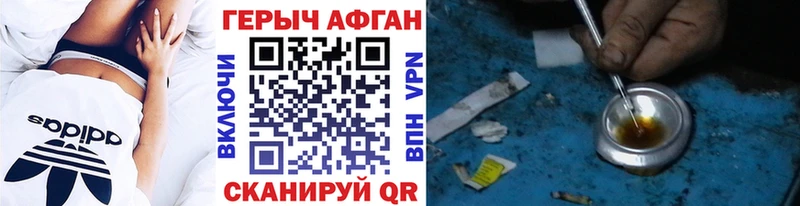 ГЕРОИН афганец  Верея 