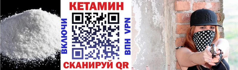 КЕТАМИН ketamine  Верея 